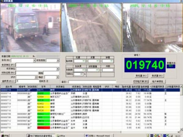 多視頻監(jiān)控稱重系統(tǒng)